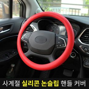 은플 사계절 실리콘 핸들커버 자동차 사계절핸들커버