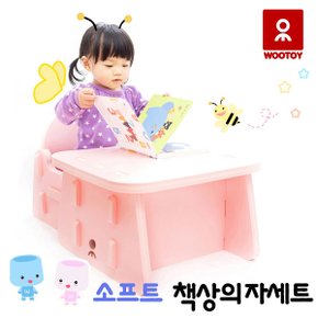 소프트 책상의자세트(블루/핑크, 유아책상, 어린이책상, 조립식책상)