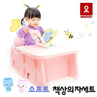 우토이 소프트 책상의자세트(블루/핑크, 유아책상, 어린이책상, 조립식책상)