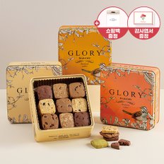  [쇼핑백증정] 홍콩 글로리베이커리 쿠키 4믹스 택 1 티타임 / 스윗데이 / 러브포션 320g_쿠키선물