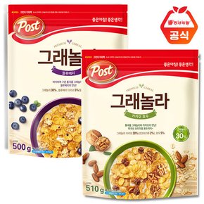 포스트 그래놀라 카카오호두 510g + 블루베리 500g