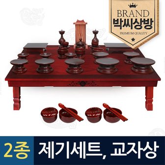 박씨상방 (2종647)남원오리목실용제기33p(향나무지방틀)외