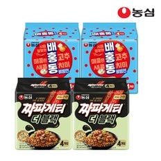 짜파게티 더블랙 8개 + 배홍동비빔면 8개