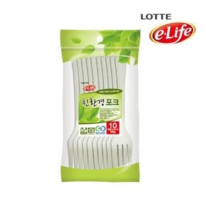 롯데 e-life 친환경 포크