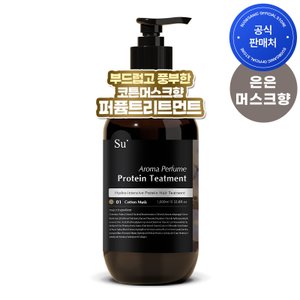 수오가닉 퍼퓸 트리트먼트 코튼머스크 1000ml