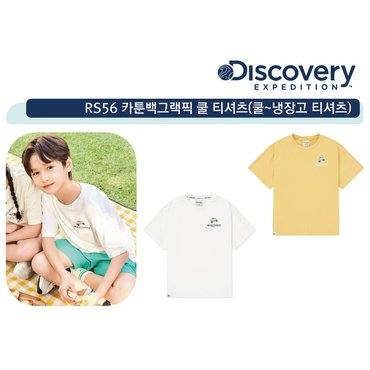 디스커버리키즈 정상가 49000원  기능성 빅로고 티셔츠