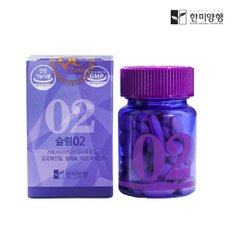 슬림02 가르시니아 다이어트 보조제 700mg 1박스