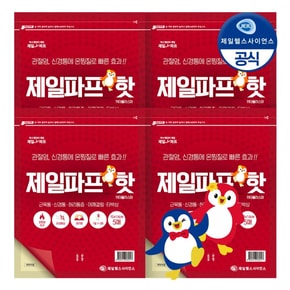 제일파프 핫 20매/SET (5매입*4PACK)