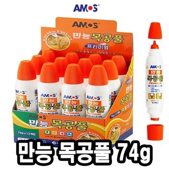  아모스만능목공풀 74g 12개 - 42805