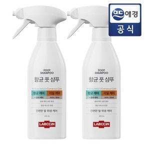 항균 풋샴푸 410ml x 2개