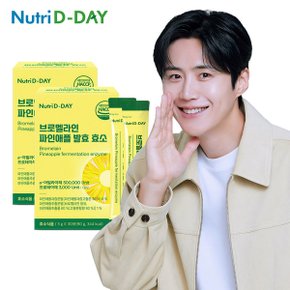 브로멜라인 파인애플 발효 효소 2박스 총60포 2개월분