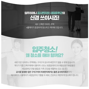 홈케어 입주청소(33㎡이하/복층)