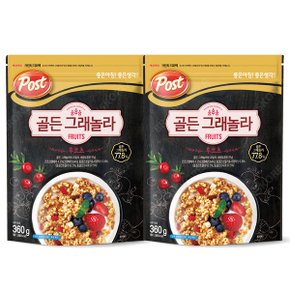 포스트 골든 그래놀라 후르츠 360g X 2개(720g) 씨리얼 시리얼