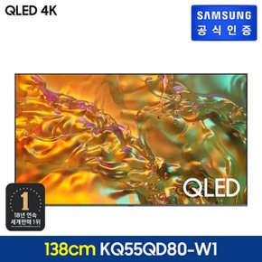 삼성 QLED TV KQ55QD80-W1 138cm_풀모션슬림벽걸이형