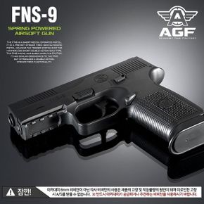 권건 핸드건 에어소프트건 FNS-9