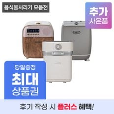 휴렉 음식물 처리기 렌탈 기획전 음식물 건조 미생물 등 싱크퓨어 휴렉 에콥 스마트카라