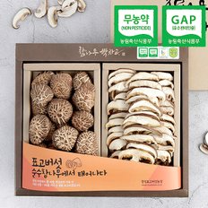 무농약GAP인증 표고버섯 동고 2종세트(동고130g,슬라이스120g)