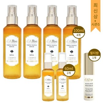  [시즌5]달바 미스트 로얄 세럼 화이트 트러플100ml4개+60ml 2개+멀티밤1개