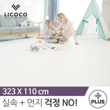 리코코 클린롤매트 항균Plus 323x110cm 아이보리 / 거실 복도 놀이방 층간소음 아기 매트