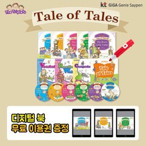 세쌍둥이 Tale of Tales 총15종 (세이펜 별매)