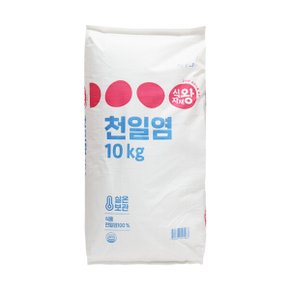 천일염 10Kg x 2