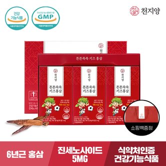 천지양 튼튼쑥쑥 키즈홍삼 30포 x 1박스 (+ 쇼핑백) 면역력/어린이홍삼
