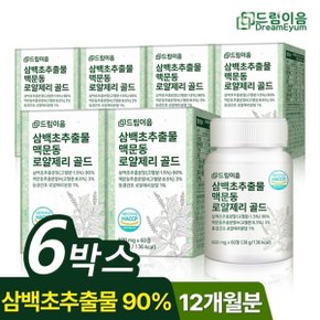드림이음 삼백초추출물 맥문동 로얄제리 골드 정 6박스 12개월분