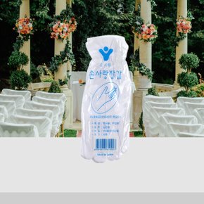 대광 손사랑 예식 장갑