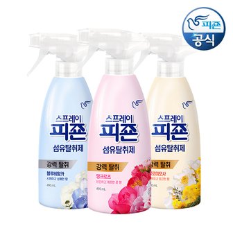 피죤 스프레이피죤 섬유탈취제 오리지널 490ml x 2개