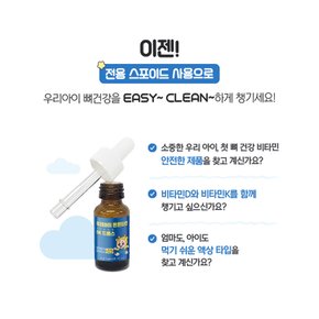 더데이 우리아이 튼튼타민 DK 드롭스 600IU 어린이 유소아 비타민D 액상 3개 x 1세트