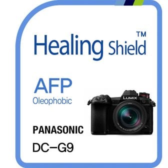 Healing Shield [힐링쉴드]파나소닉 루믹스 DC-G9 AFP 올레포빅 액정보호필름 4매(2중 구성)(HS1765924)