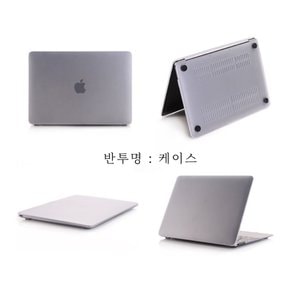 맥북 에어 11인치 A1370 A1465 투명 케이스 MacBook Air Case