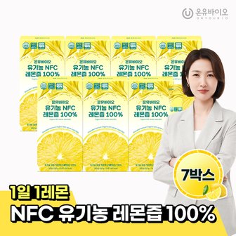 온유바이오 스페인산 유기농 NFC 생레몬즙 100% 7박스(98포)