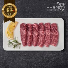 구미우 [사전예약]1++(9)등급 한우 토시살 200g 구이용 냉장(4/28일 순차출고)