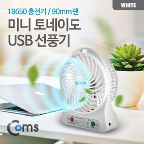 USB 선풍기 사무실 책상 탁상용 미니 선풍기 화이트