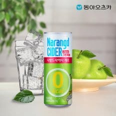 나랑드사이다 그린애플 245ml 캔 30입