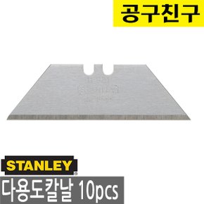 스탠리 다용도칼날 10pcs 11-921T