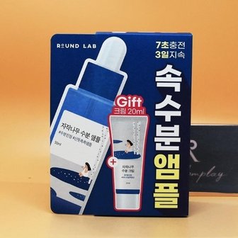  최혜선 piCk 속수분앰플 라운드랩 자작나무 수분 앰플 50mL 기획 +크림 20mL