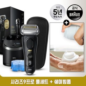 프로 시리즈9 전기면도기(9560cc)쉐이빙폼세트