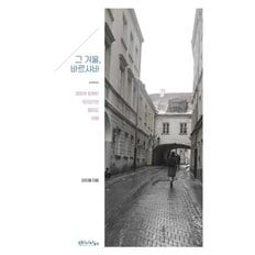  그 겨울, 바르샤바 - 영화와 함께한 60일간의 폴란드 여행