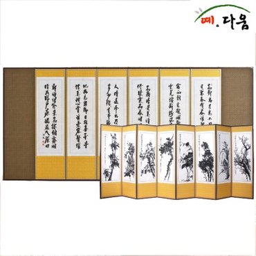 텐바이텐 예다움 8폭 사군자-추사체 병풍 (C0034)