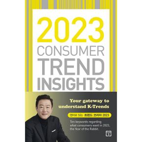 2023 Consumer Trend Insights : Ten Keywords regarding What Consumers Want in 2023, the Year of the Rabbit