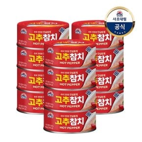 [사조대림] 고추참치 85g x12개 /안심따개