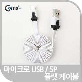 Coms USB Micro B 플랫 케이블 충전데이터 화이트 X ( 2매입 )