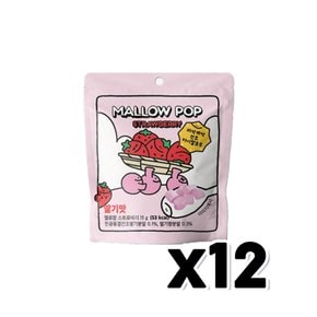 멜로팝 스트로베리 딸기맛 마시멜로우 15g x 12개