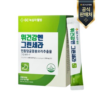 GC녹십자웰빙 녹십자웰빙 위건강엔 그린세라 30포 * 1개월