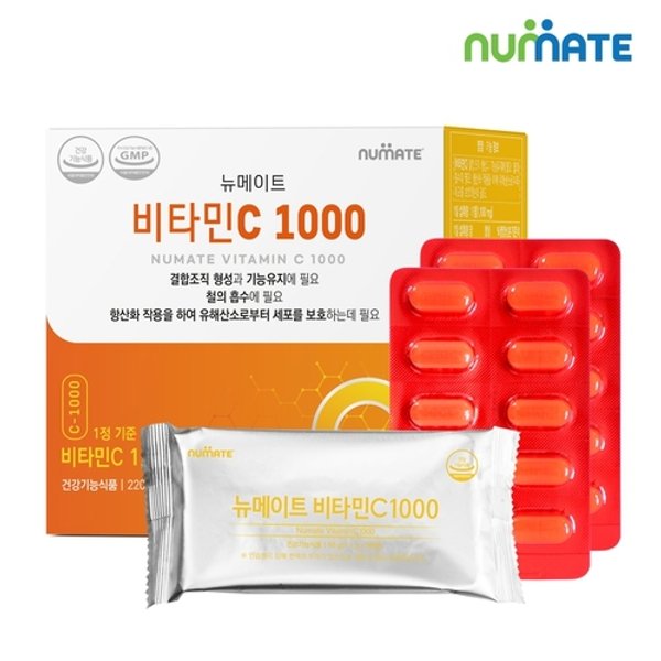비타민C 1000 (1박스/6개월분/200정)
