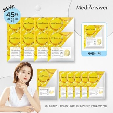  메디앤서/Medianswer 비타콜라겐 마스크팩 싱글패키지