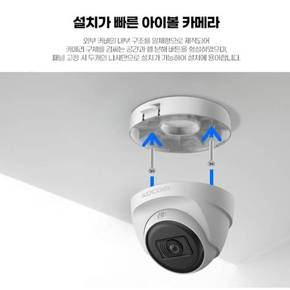 코콤 KOCOM 200만화소 CCTV 자가설치 세트 실내 돔 4대 가정용 매장용 주택 사업장 보안방범