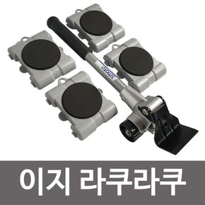 스마토 이지 라쿠라쿠(ER200N) 가구 가전 운반 리프트